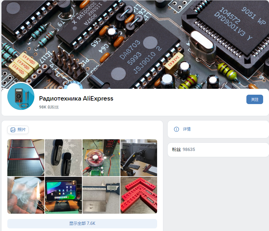 做俄语市场的跨境商家，VK才是你的首选