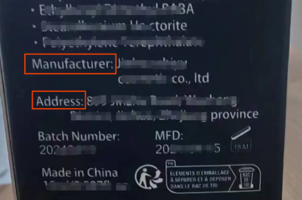 Temu平台化妆品实物标签合规解读—欧盟要求