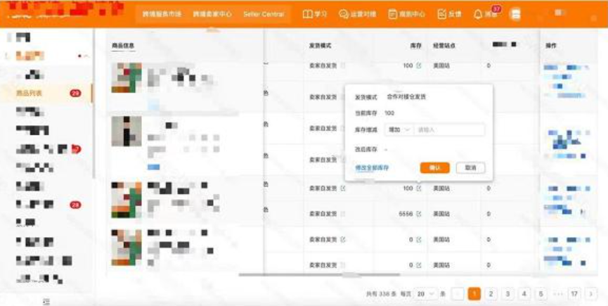 开店入驻必看！Temu半托管全流程解析（三）！