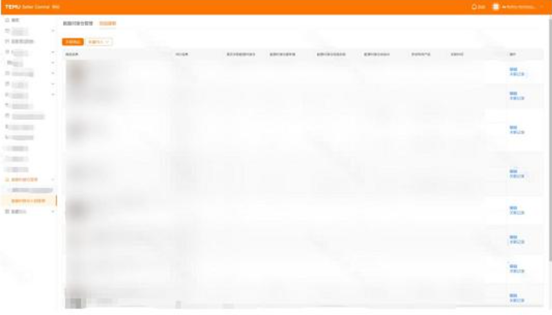 开店入驻必看！Temu半托管全流程解析（三）！