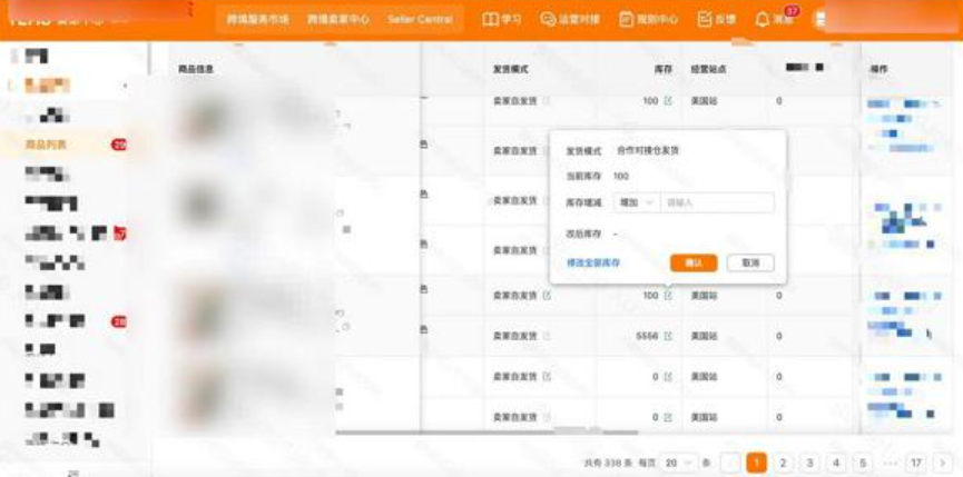 开店入驻必看！Temu半托管全流程解析（三）！