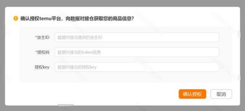 开店入驻必看！Temu半托管全流程解析（三）！