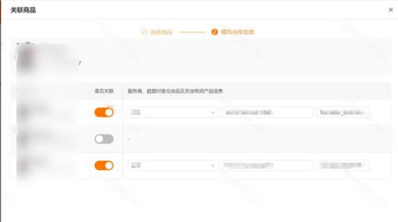 开店入驻必看！Temu半托管全流程解析（三）！