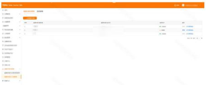 开店入驻必看!Temu半托管全流程解析(三)!