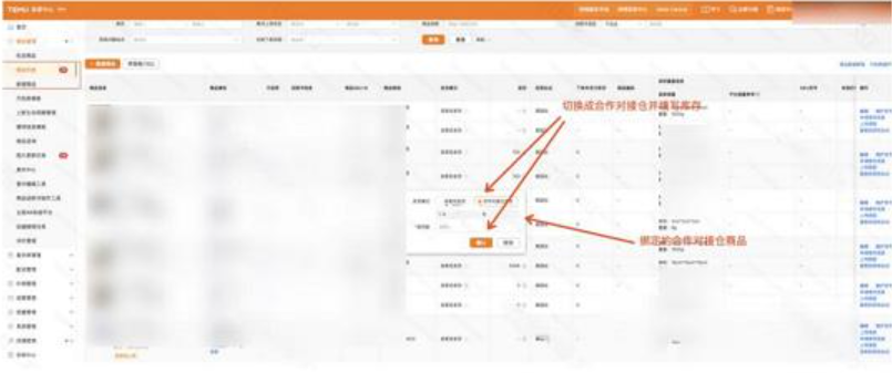 开店入驻必看！Temu半托管全流程解析（三）！