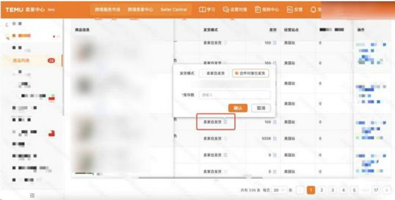 开店入驻必看！Temu半托管全流程解析（三）！