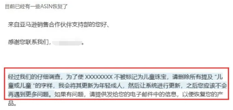 亚马逊又抽风！优惠券大面积报错，多类目listing惨遭误伤！