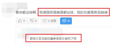 亚马逊又抽风！优惠券大面积报错，多类目listing惨遭误伤！