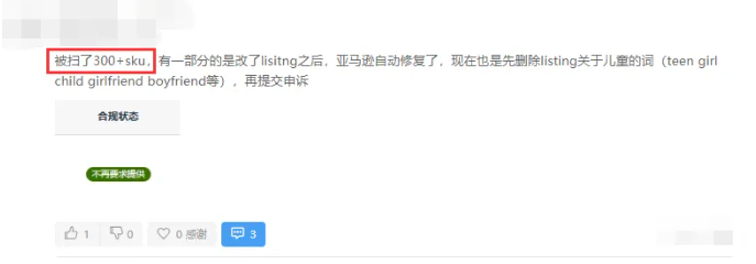 亚马逊又抽风！优惠券大面积报错，多类目listing惨遭误伤！