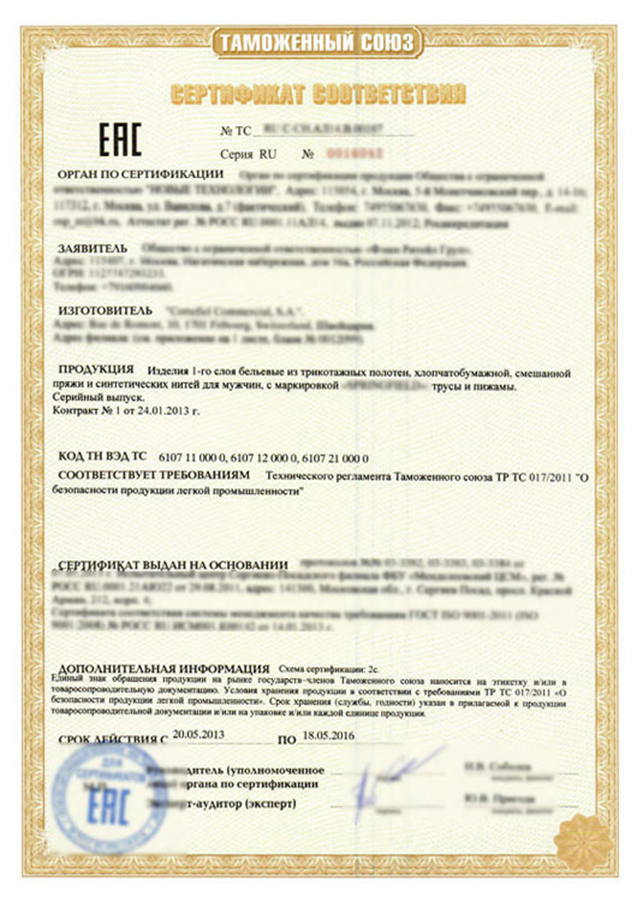 Temu平台欧亚经济联盟EAC（CU-TR）认证合规指引