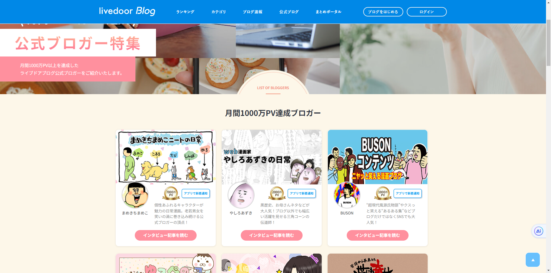 解锁Livedoor博客引擎:高效站外推广的秘籍