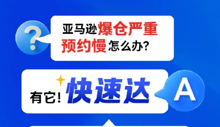 刚刚！亚马逊会员日定档7月16-17日，如何减少爆仓风险？