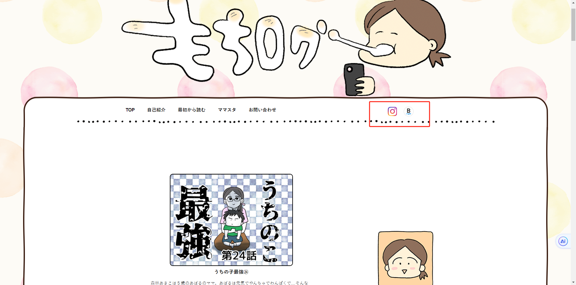 解锁Livedoor博客引擎:高效站外推广的秘籍