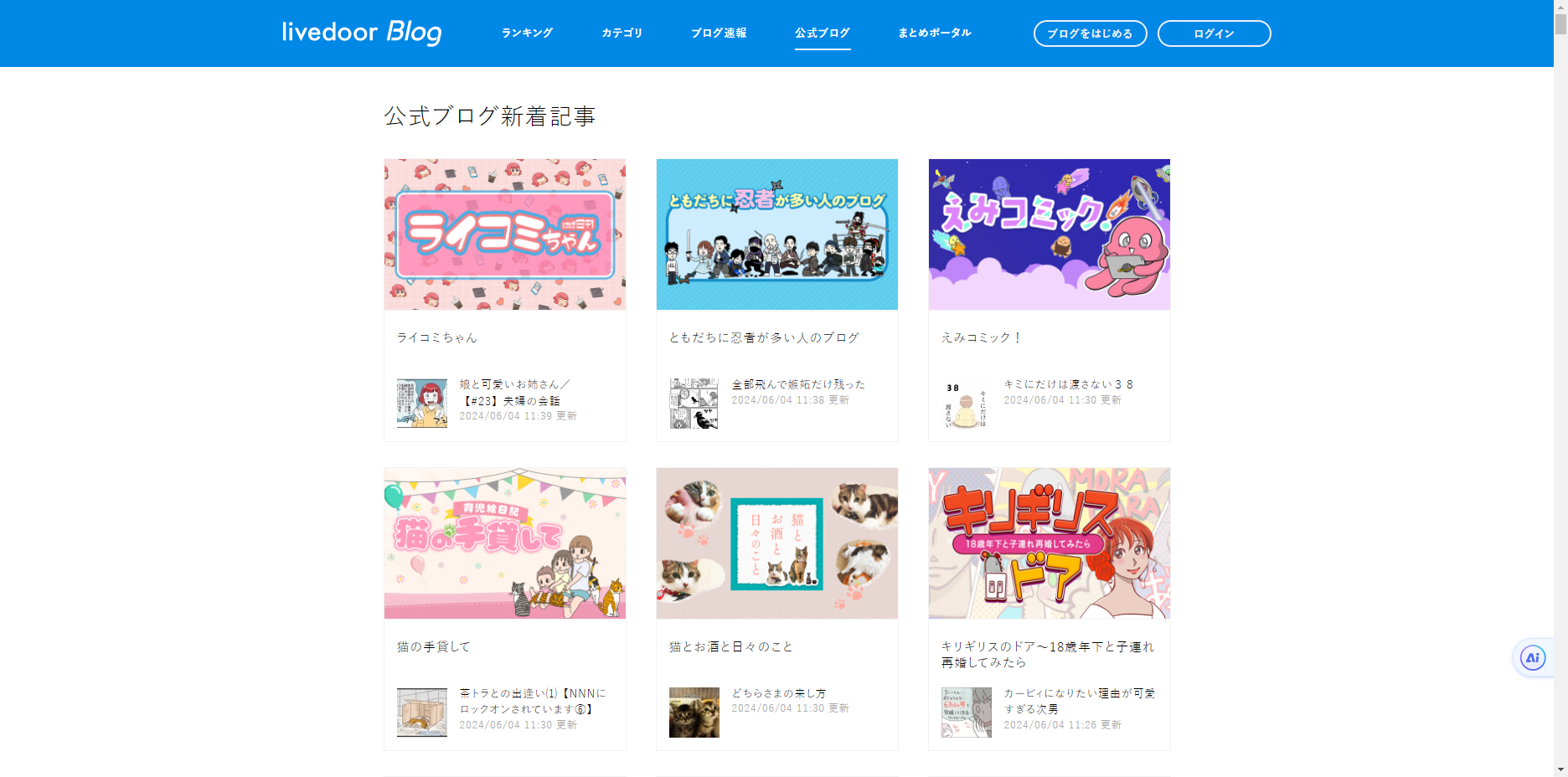 解锁Livedoor博客引擎:高效站外推广的秘籍