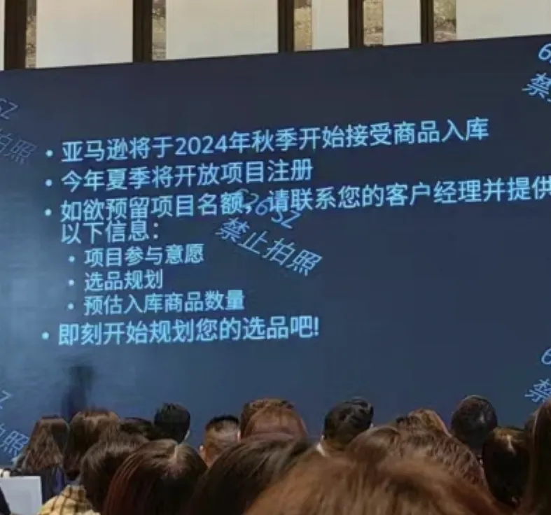 大重磅!亚马逊全托管,要来了?!