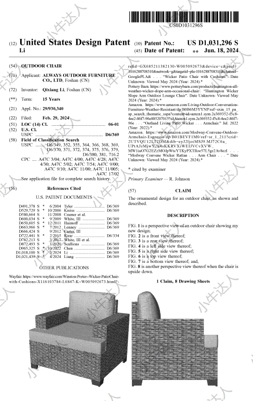 外观专利侵权预警：户外沙发套装（近期下证）