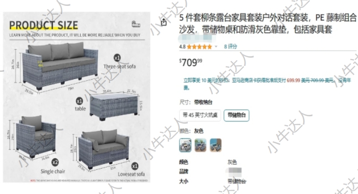 外观专利侵权预警：户外沙发套装（近期下证）