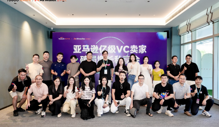 雨果跨境“运营增长私享会”第③期：20+亚马逊亿级大卖齐聚厦门，共话VC新增长！