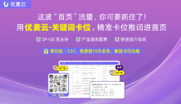 亚马逊广告策略：如何卡位进搜索结果首页?