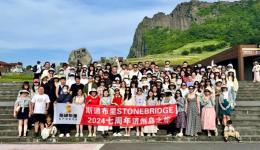 斯通布里中國(guó)公司成立七周年丨“攜手同行 未來可期”