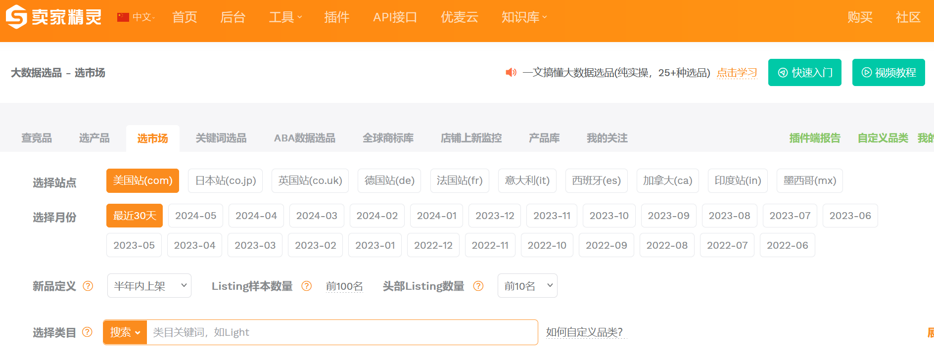 用了这款关键词调研工具,业绩翻倍!