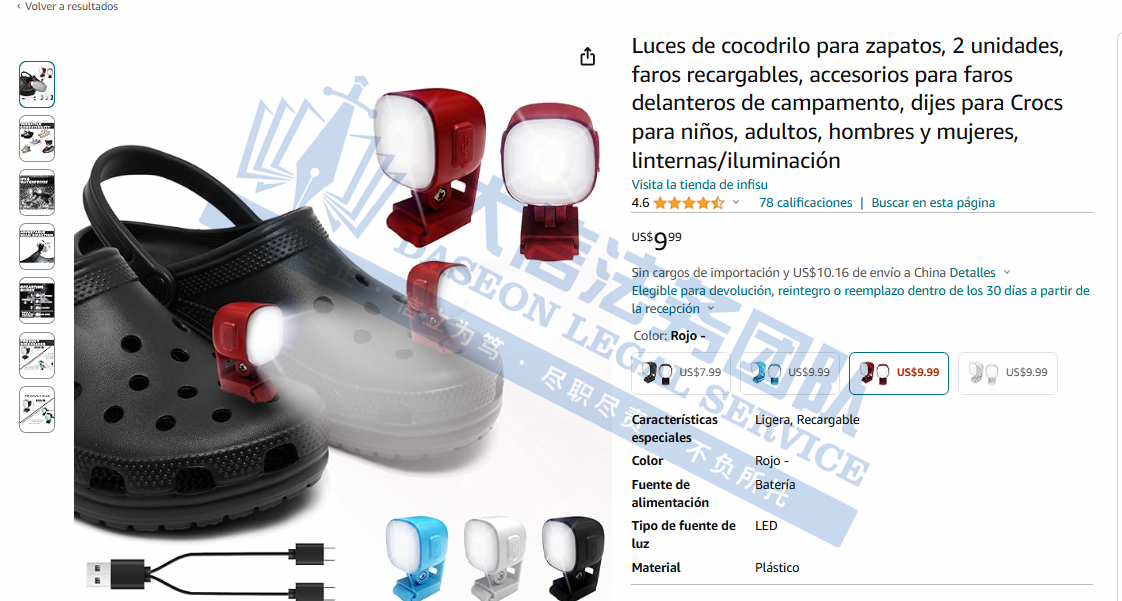 谁来救救卖家！国人专利起诉不断！SHOE LIGHT 鞋灯、婴儿折叠浴盆发起维权！Oakley欧克利专利维权再度来袭！