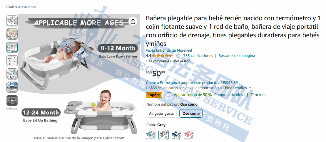 谁来救救卖家！国人专利起诉不断！SHOE LIGHT 鞋灯、婴儿折叠浴盆发起维权！Oakley欧克利专利维权再度来袭！