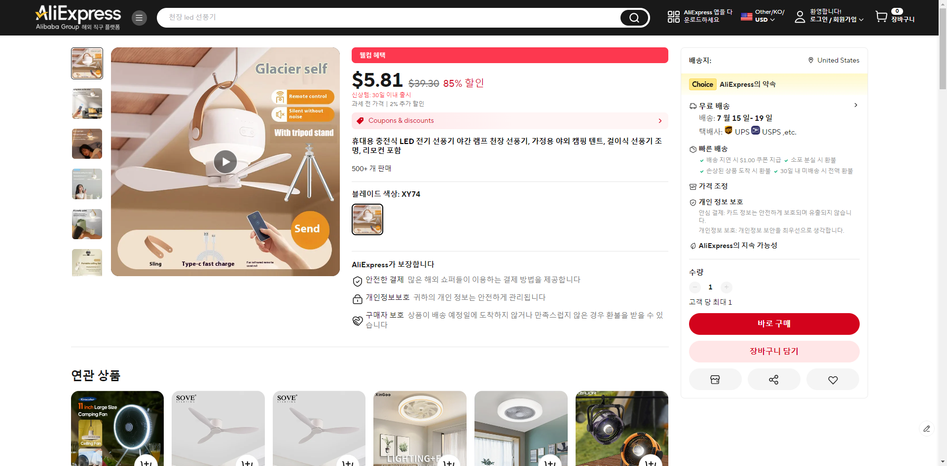 你知道速卖通适合在哪些deal站做推广吗？速卖通卖家必看