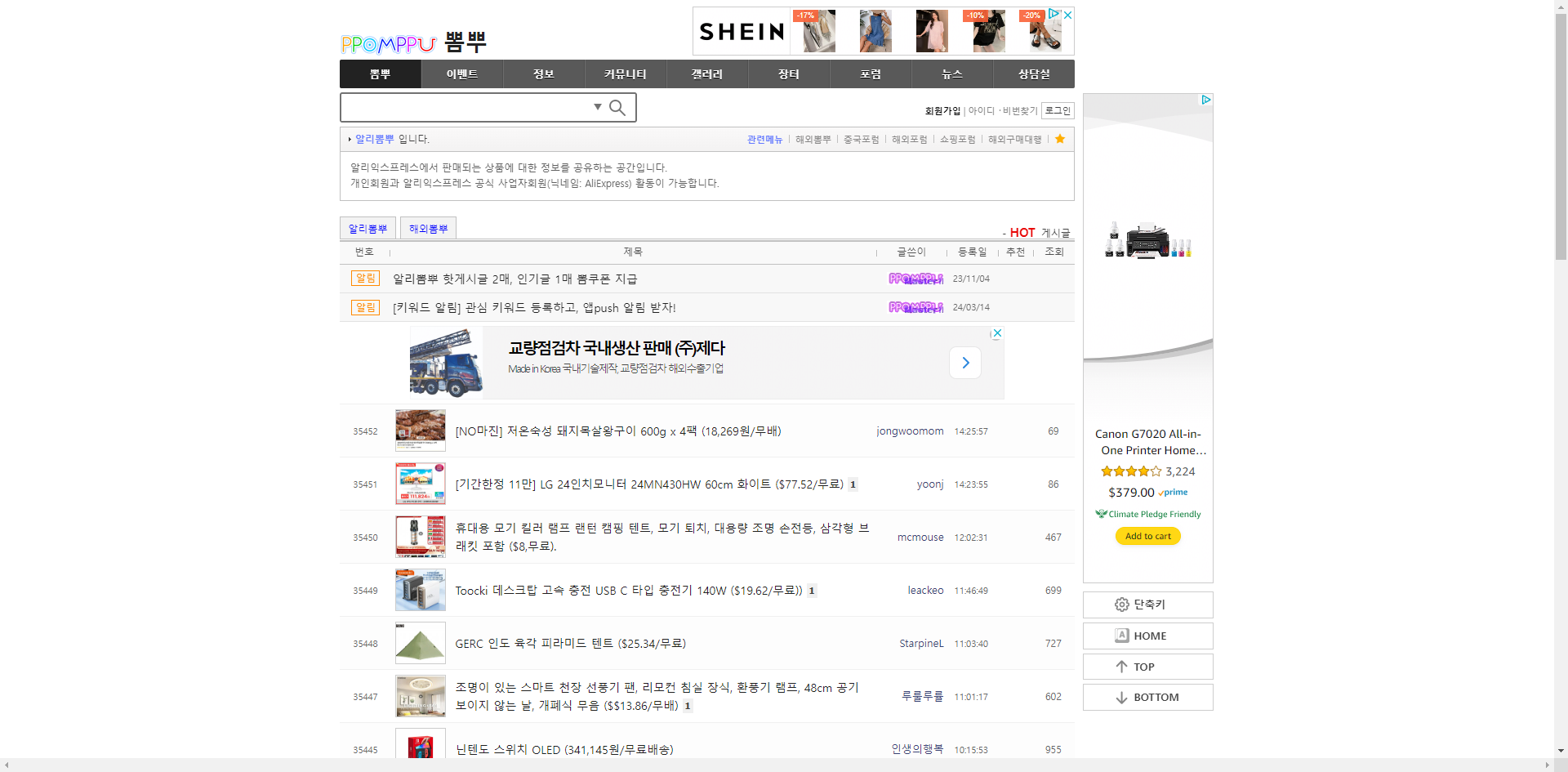 你知道速卖通适合在哪些deal站做推广吗？速卖通卖家必看
