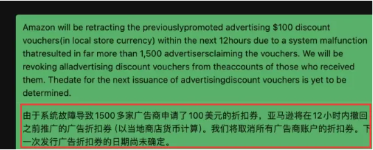 亚马逊真的发钱了！有卖家狂薅54万广告费...