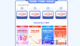 万里汇(WorldFirst)与TikTok Shop跨境达成官方合作,助力卖家拓展全球版图