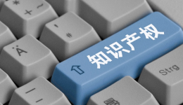 跨境電商怎么最大程度地避免因為知識產(chǎn)權(quán)侵權(quán)而被起訴？