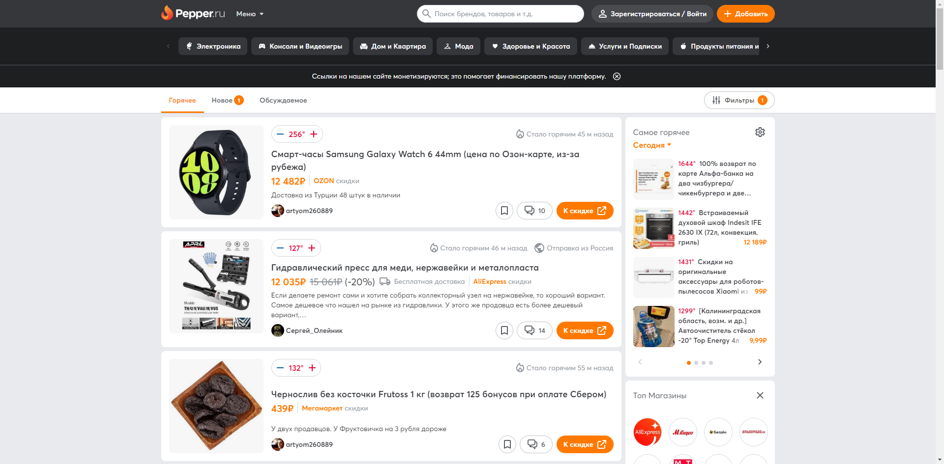 你知道速卖通适合在哪些deal站做推广吗？速卖通卖家必看