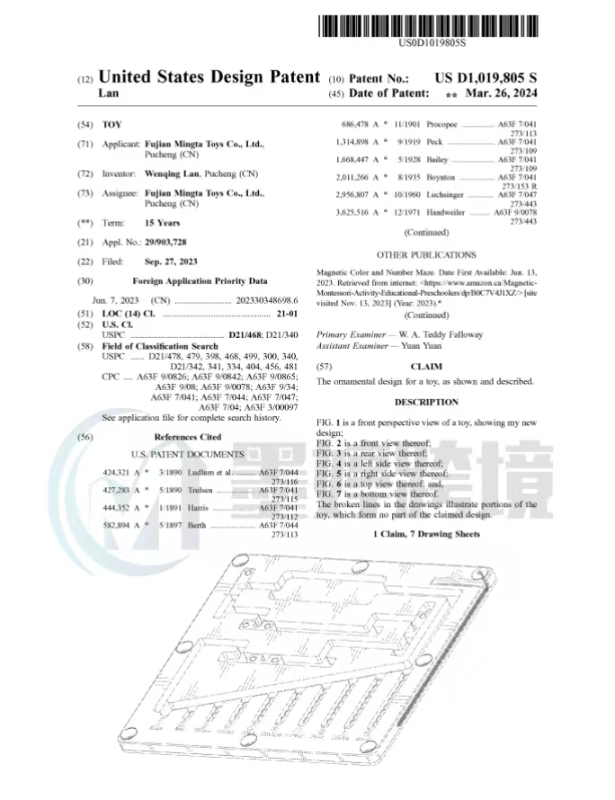 最新！昨日发案合集！多个国人原告发起专利维权！尚未开始冻结资金！