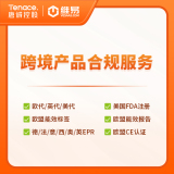 唐诚EPR合规服务