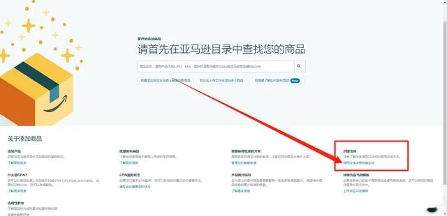 亚马逊Prime Day攻略:怎么查看竞品链接是否做了合并评论？