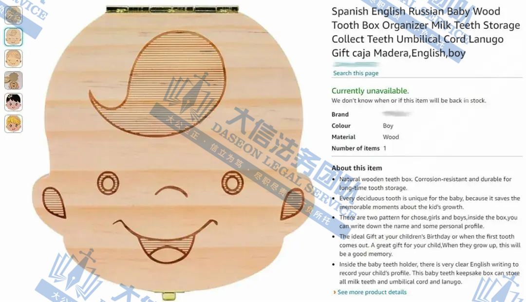 TRO频发！商标版权成重灾区，婴儿牙盒，艺术插画发起维权，相关卖家快及时规避！