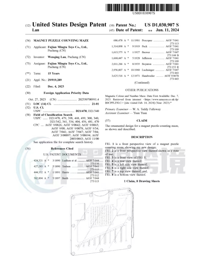 最新！昨日发案合集！多个国人原告发起专利维权！尚未开始冻结资金！