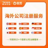 唐诚海外公司注册服务
