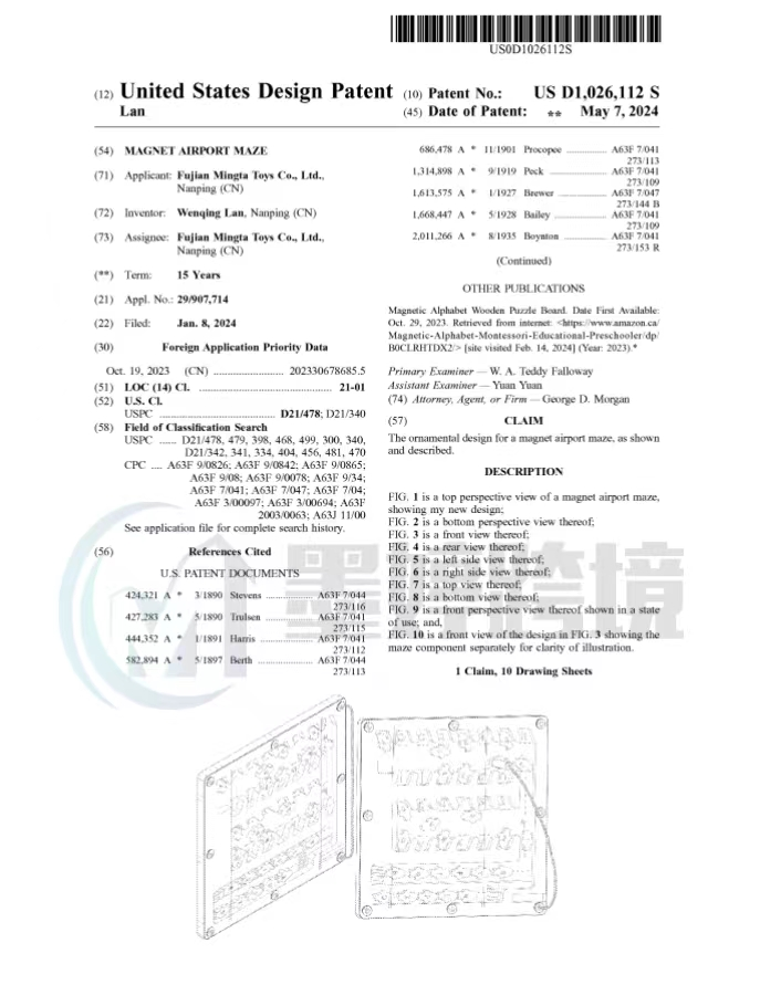 最新！昨日发案合集！多个国人原告发起专利维权！尚未开始冻结资金！
