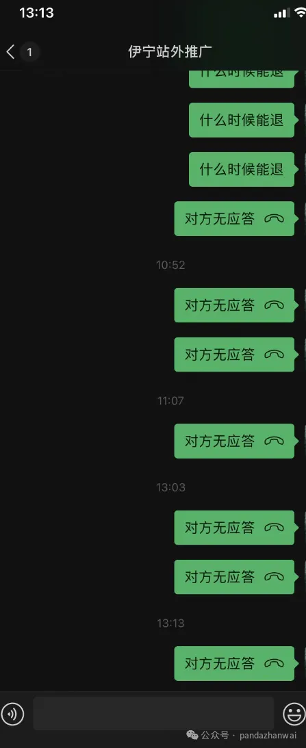 Prime day “推进” 前夕，服务商直接跑路 ？？？