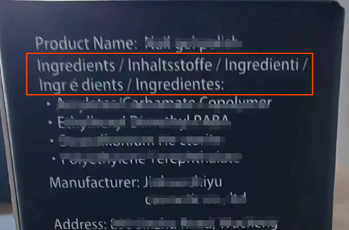 Temu平台化妆品实物标签合规解读—英国