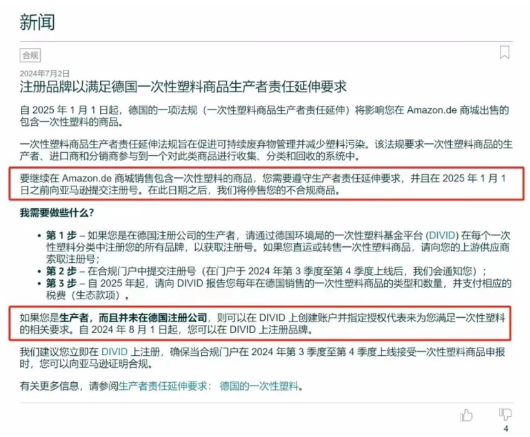 强制执行！这类卖家将被亚马逊禁售！