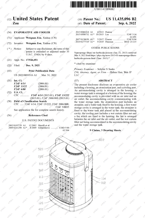 警惕！TRO案件避雷：便携式冷风机