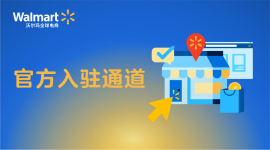 沃尔玛全球电商