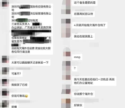 多家货代暴雷跑路,海运费七月出现转机!