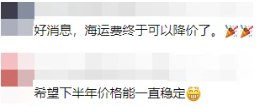 多家货代暴雷跑路,海运费七月出现转机!