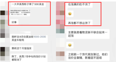 多家货代暴雷跑路,海运费七月出现转机!
