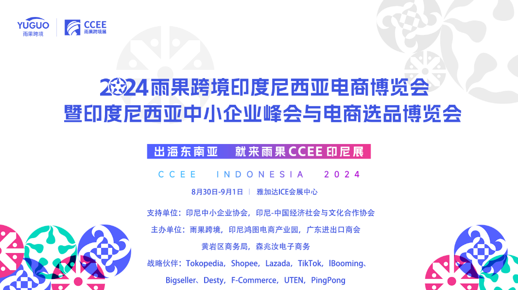 逐潮向海：广东企业集体奔赴印尼，掀起出海新浪潮