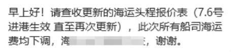多家货代暴雷跑路,海运费七月出现转机!